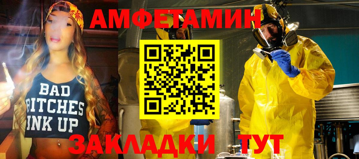 АМФЕТАМИН  Вход с VPN  АМФЕТАМИН  Краснокамск  Амфетамин 97% 