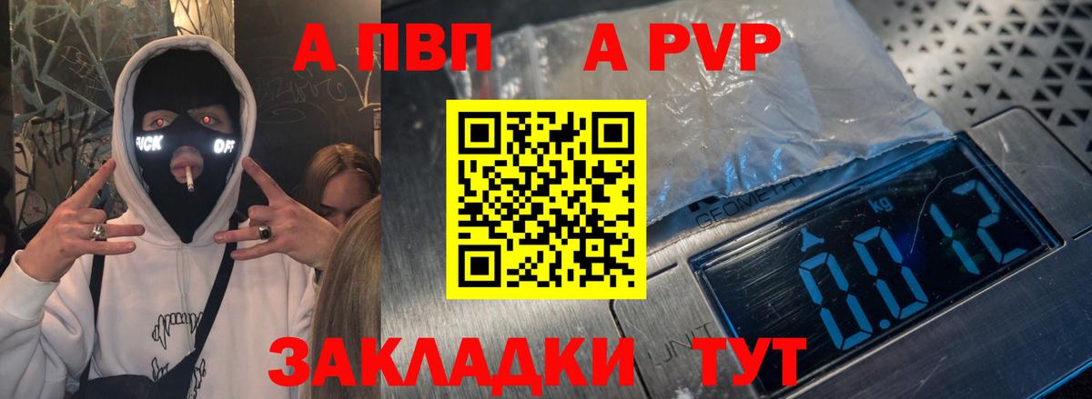 Альфа ПВП  A PVP кристаллы  Вход с VPN  Alpha-PVP мука  Alpha PVP мука  Краснокамск 