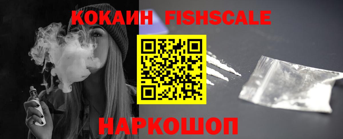 наркошоп  КОКАИН 99%  Вход с VPN  COCAIN Перу  Краснокамск 