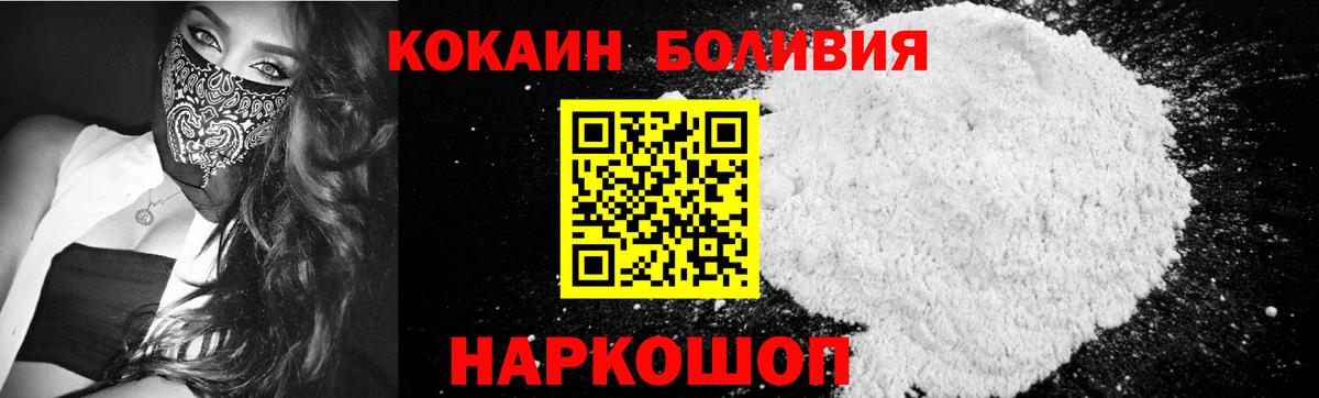 Cocaine FishScale Краснокамск