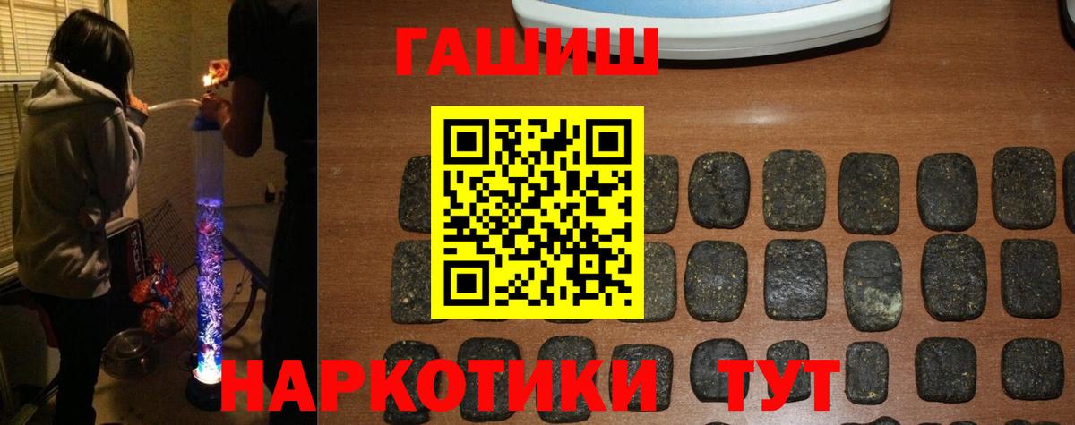 Краснокамск  ГАШИШ VHQ  Вход с VPN  Гашиш Ice-O-Lator 
