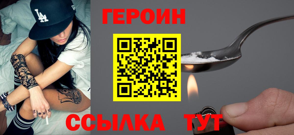 ГЕРОИН афганец Краснокамск