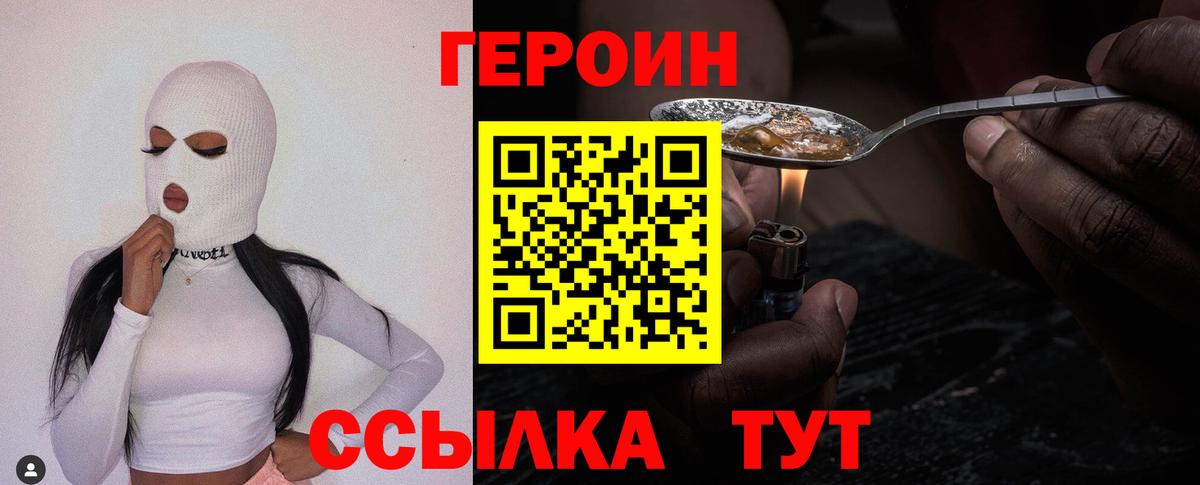 Героин Афган  Вход с VPN  Краснокамск 