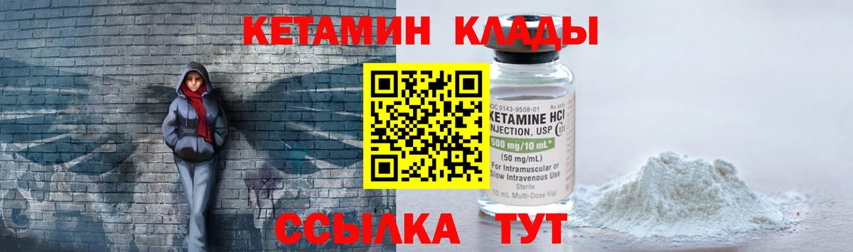 Кетамин ketamine  Вход с VPN  Краснокамск 