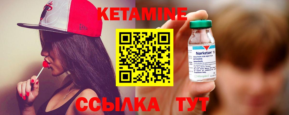 КЕТАМИН ketamine Краснокамск