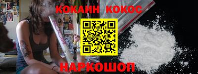 кокаин премиум Кинель
