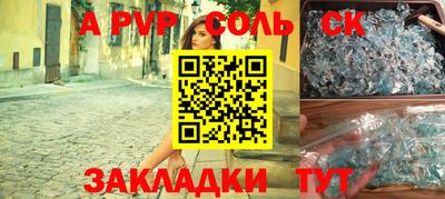 мяу мяу кристалл Конаково
