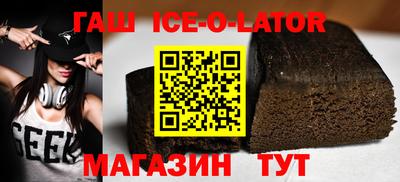 кристаллы Комсомольск-на-Амуре
