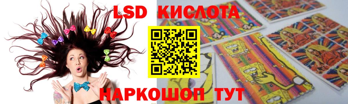 LSD-25 экстази кислота Краснокамск