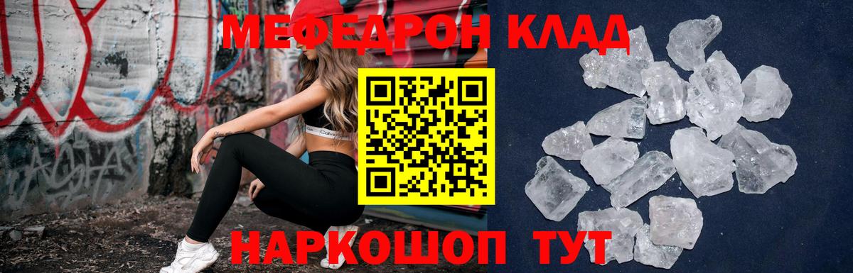 Краснокамск  Меф  Вход с VPN  Мефедрон мяу мяу  МЯУ-МЯУ 