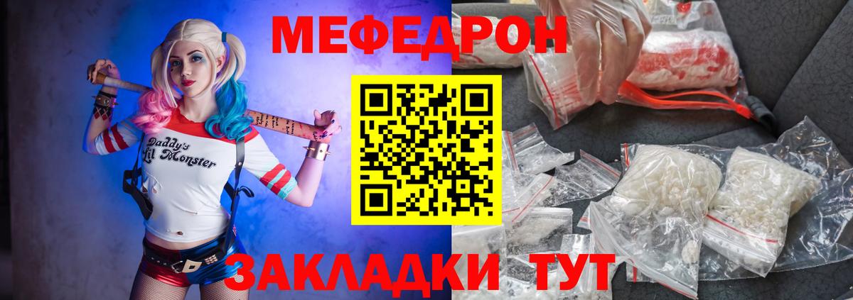 Меф мука Краснокамск