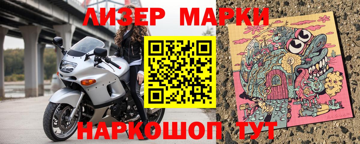 Марки 25I-NBOMe 1500мкг  Вход с VPN  Марки 25I-NBOMe  Краснокамск 