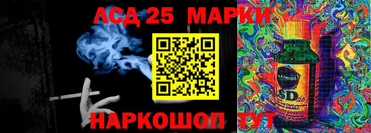 Марки 25I-NBOMe 1,5мг Краснокамск