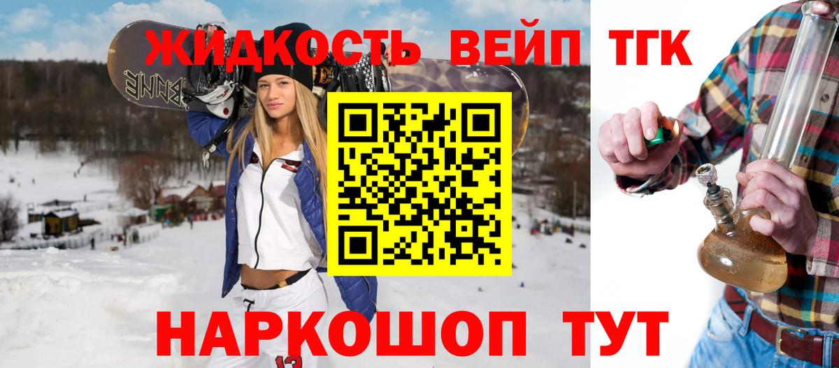 ТГК концентрат  Вход с VPN  Краснокамск 